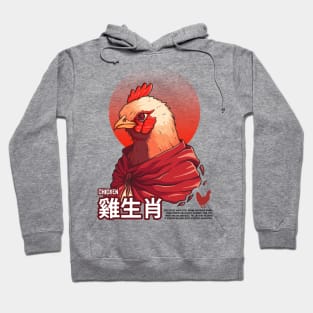 Chicken chinese zodiac Hoodie